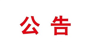 關(guān)于開(kāi)展2023年湖南黃炎培職業(yè)教育獎(jiǎng)創(chuàng)業(yè)規(guī)劃大賽的通知