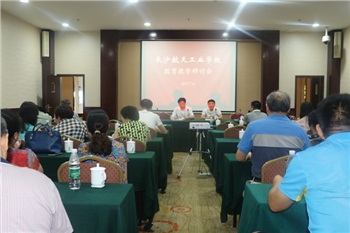 航天學校：圍繞教育教學中心工作， 進一步推進精細化管理——我校2017年暑假集體充電再掃描