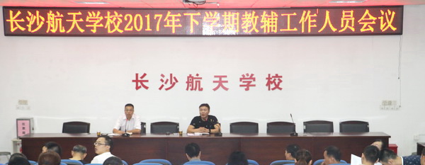 航天學(xué)校：落實(shí)精細(xì)管理  成為“三有”職工