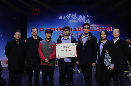 9年，湖南超萬名優(yōu)秀創(chuàng)業(yè)青年從這項賽事出發(fā)（轉(zhuǎn)自：湖南中華職教社）