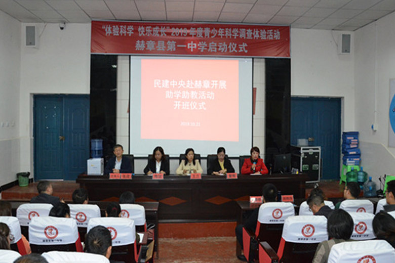長(zhǎng)沙中華職教社到深度貧困縣開展助學(xué)助教活動(dòng)
