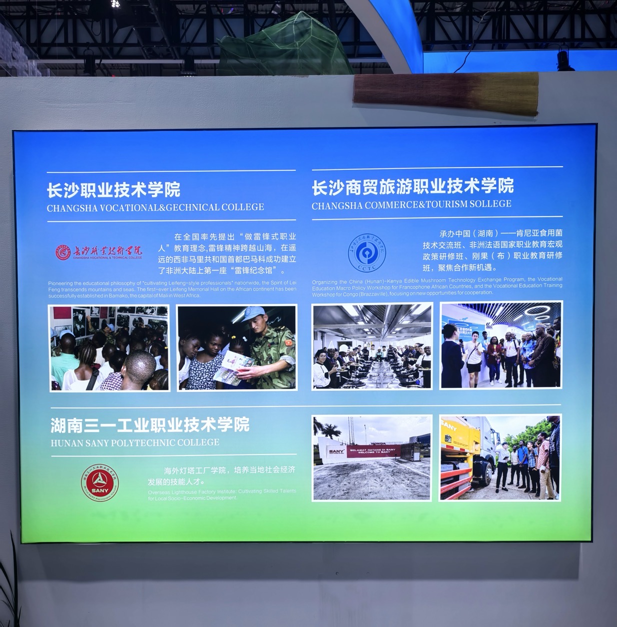 長沙職教特色亮相中非博覽會 非遺技藝展區(qū)受關注