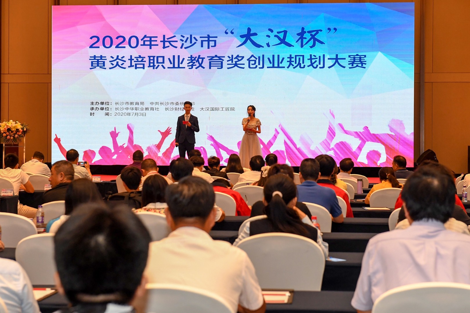 為夢想打Call！長沙市“大漢杯”黃炎培職業(yè)教育獎(jiǎng)創(chuàng)業(yè)規(guī)劃大賽隆重舉行